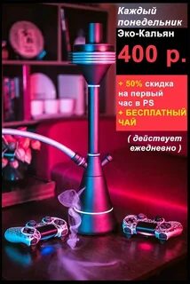 Кальянная с плойкой севастополь