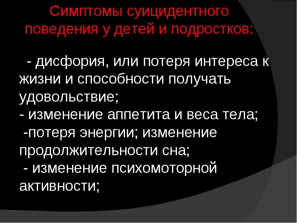 Гендерная дисфория и транссексуализм. Гендерная дисфория симптомы. Расстройство гендерной идентификации. Дисфория гендерная дисфория. Детская гендерная дисфория.