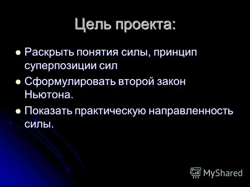 Под термином сила понимается. Под термином сила понимается