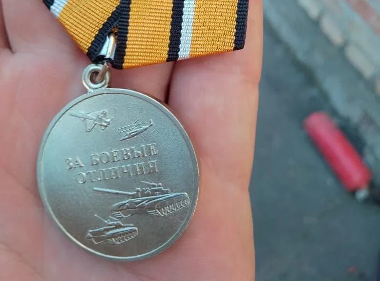 Медаль мо "за боевые отличия". Медаль " за боевые отличия" номер 53659. Получил медаль за боевые отличия. Медаль за отличие в военной службе 2 степени. Получил медаль за боевые отличия.