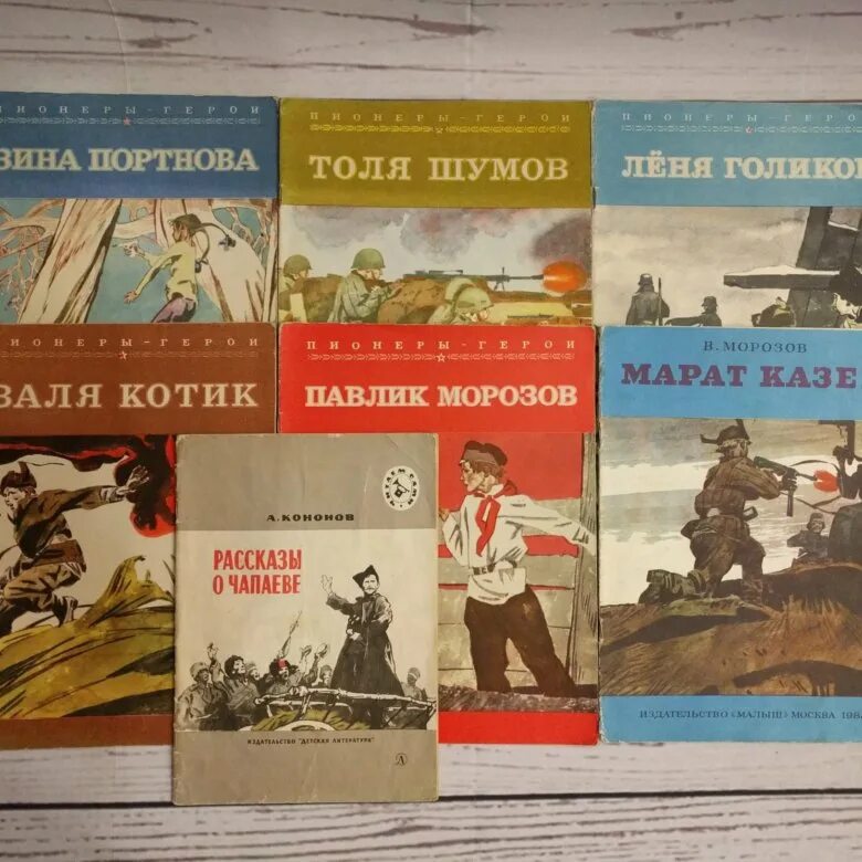 Книги про пионеров. Книги о пионерах. Книги о пионерах героях. Книжка пионеры герои. Детские книжки о пионерах.