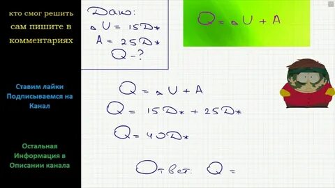 Газу передали количество теплоты равное 5