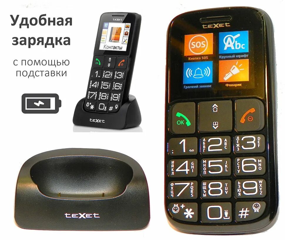 TEXET TM-b116. TEXET бабушкофон TM b116. TEXET TM-b322. Кнопочный сотовый телефон TEXET TM.