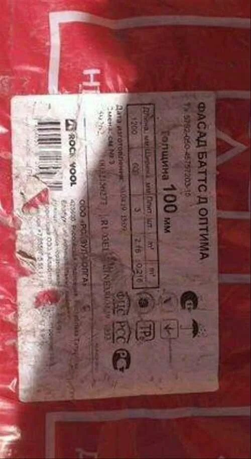 Rockwool фасад баттс экстра. Минеральная вата роквул 100 оптима. Фасад баттс оптима характеристики. Фасад баттс д оптима. Фасад баттс оптима характеристики.