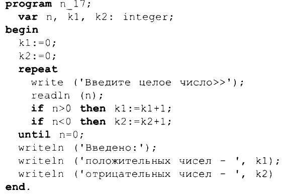 Программа ввода чисел. Программа для ввода целых чисел. организовать ввод целых чисел и подсчет количества введенных. написать программу ввода неопределенного ряда целых чисел до тех пор. программа ввода целых чисел и подсчета суммы положительных.
