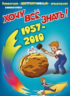 Программа хочу все знать 3 класс