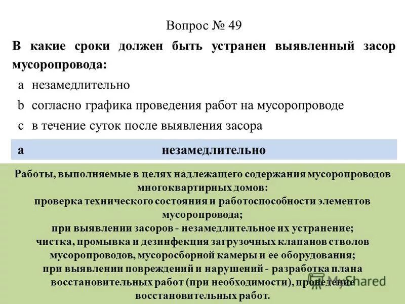 экзамен по лицензированию