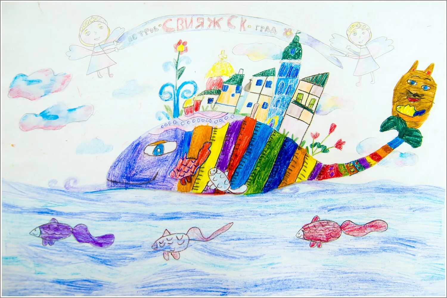 Чудо юдо рыба кит читать. Чудо юдо рыба кит. рыба кит звери. чудо-юдо рыба кит картинки. чудо юдо рыба кит арт.