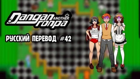 DRA: Another Despair Academy (Русский Перевод) Глава 2 #42 - YouTube.