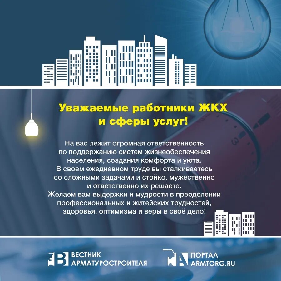 Департамент жилищно-коммунального хозяйства города москвы логотип. Жилищно-коммунальное хозяйство презентация. Сфера жкх. Жилищно-коммунальное хозяйство. Алчевск горводоканал.