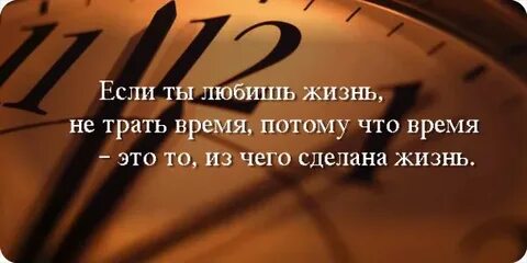Что со временем она