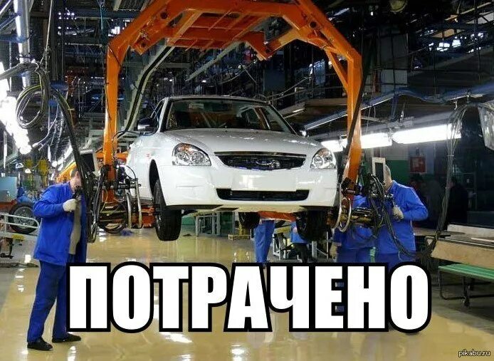 Автоваз зачем. АВТОВАЗ. Смешной АВТОВАЗ. Приколы про завод АВТОВАЗ. Рабочие АВТОВАЗА.