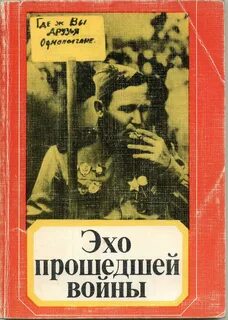 Песни прошедшие войну