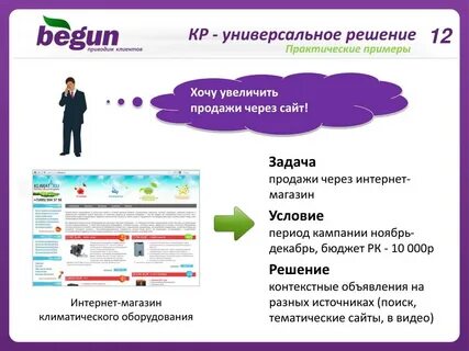 Универсальные решения
