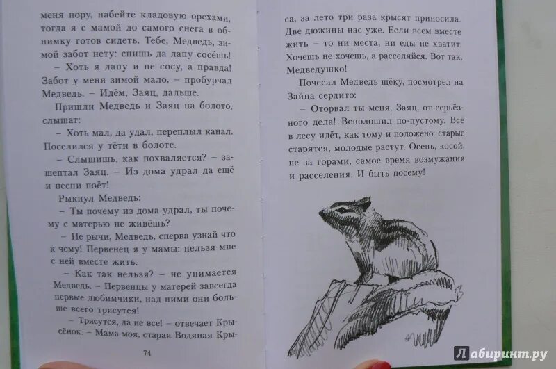 Бианки как соли на хвост насыпать. Бианки как соли на хвост насыпать
