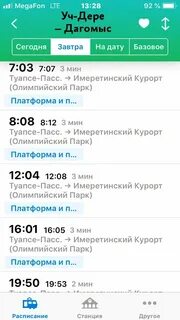 Дагомыс расписание автобуса 76