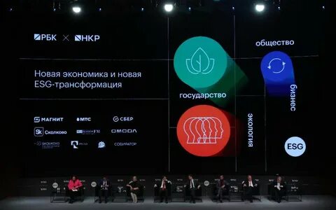Esg конгресс рбк