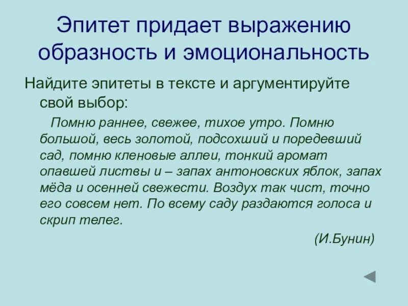 Придать выражению
