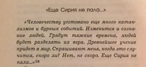 Что значит пала