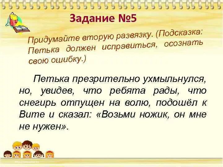 Сочинение рассказ по данному сюжету. Сочинение рассказ по данному сюжету обмен. Р Р сочинение рассказ по данному сюжету 7 класс. Сочинение рассказ по данному сюжету 7 класс папа подарил Вите ножик. Сочинение по данному сюжету 7 класс