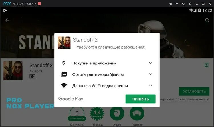 Обновить standoff 2 google play. Стэндофф 2 эмулятор. Как установить стэндофф 2 на ПК. Эмулятор для стандофф 2 на ПК. Эмулятор стэндофф 2 на ноутбук.