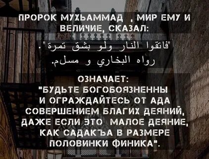 Могут ли благие деяния