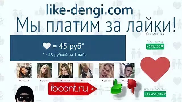 Like list