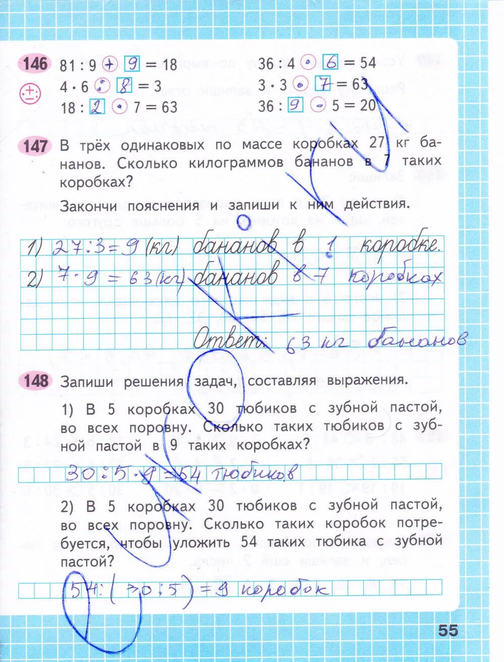 Стр 55 упр 3 математика 1 класс. Математика 3 класс рабочая тетрадь 1 часть стр 55 ответы. Математика 3 класс 1 часть рабочая тетрадь стр 55. Математика 3 класс 1 часть рабочая тетрадь Моро стр 55.