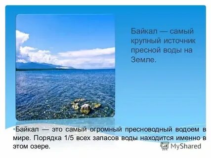 К бассейну какого океана относится байкал