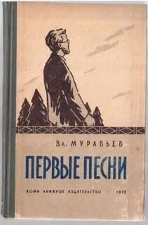Повести песни