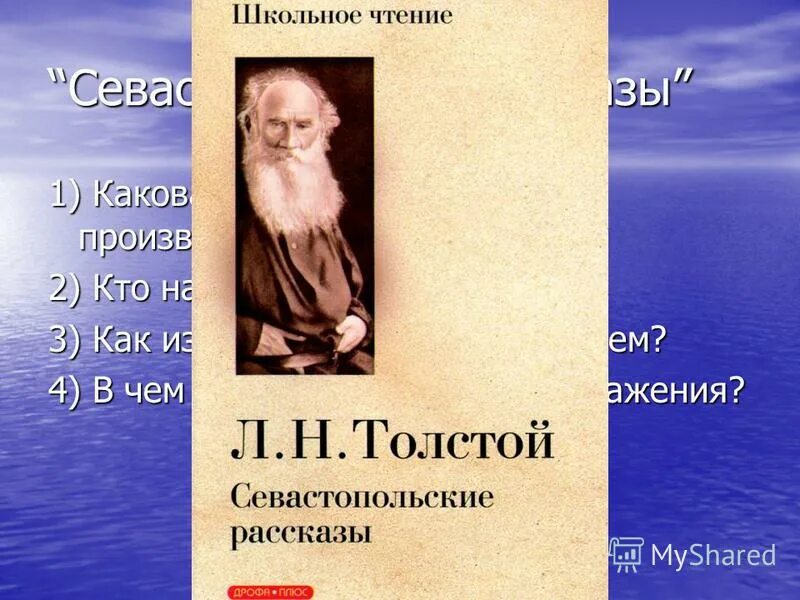 чем люди живы толстой краткое содержание. чем люди живы толстой краткое содержание. н. чем люди живы толстой. анализ рассказа чем люди живы.