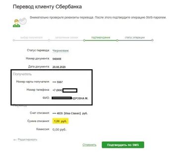 Как в сбербанке запретить списание без подтверждения