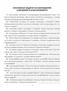 300 задач по математике 3