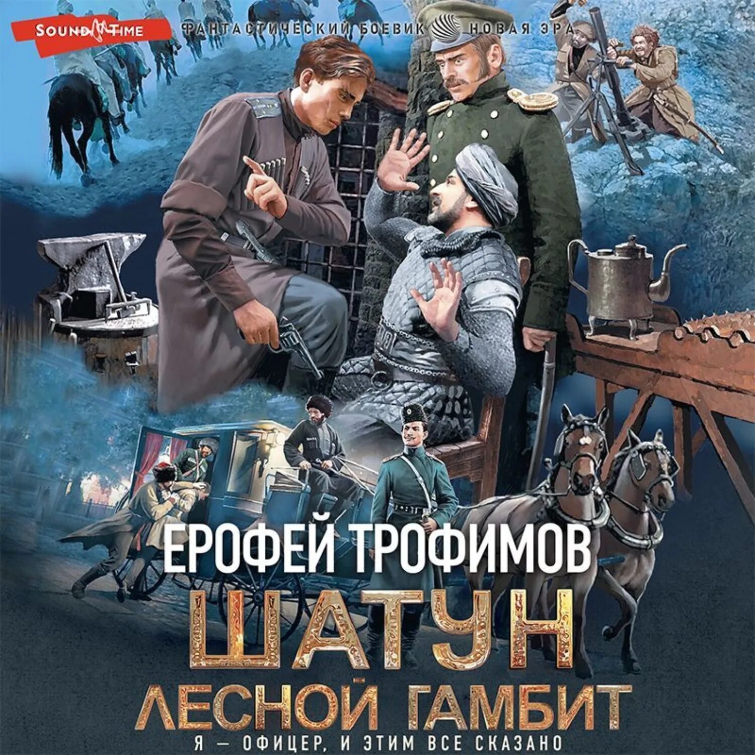 Ерофеев трофимов читать