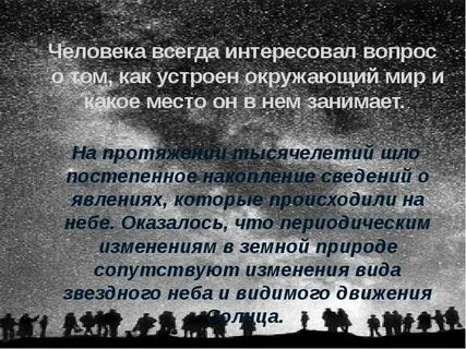 Как человек изменялся на протяжении тысячелетий