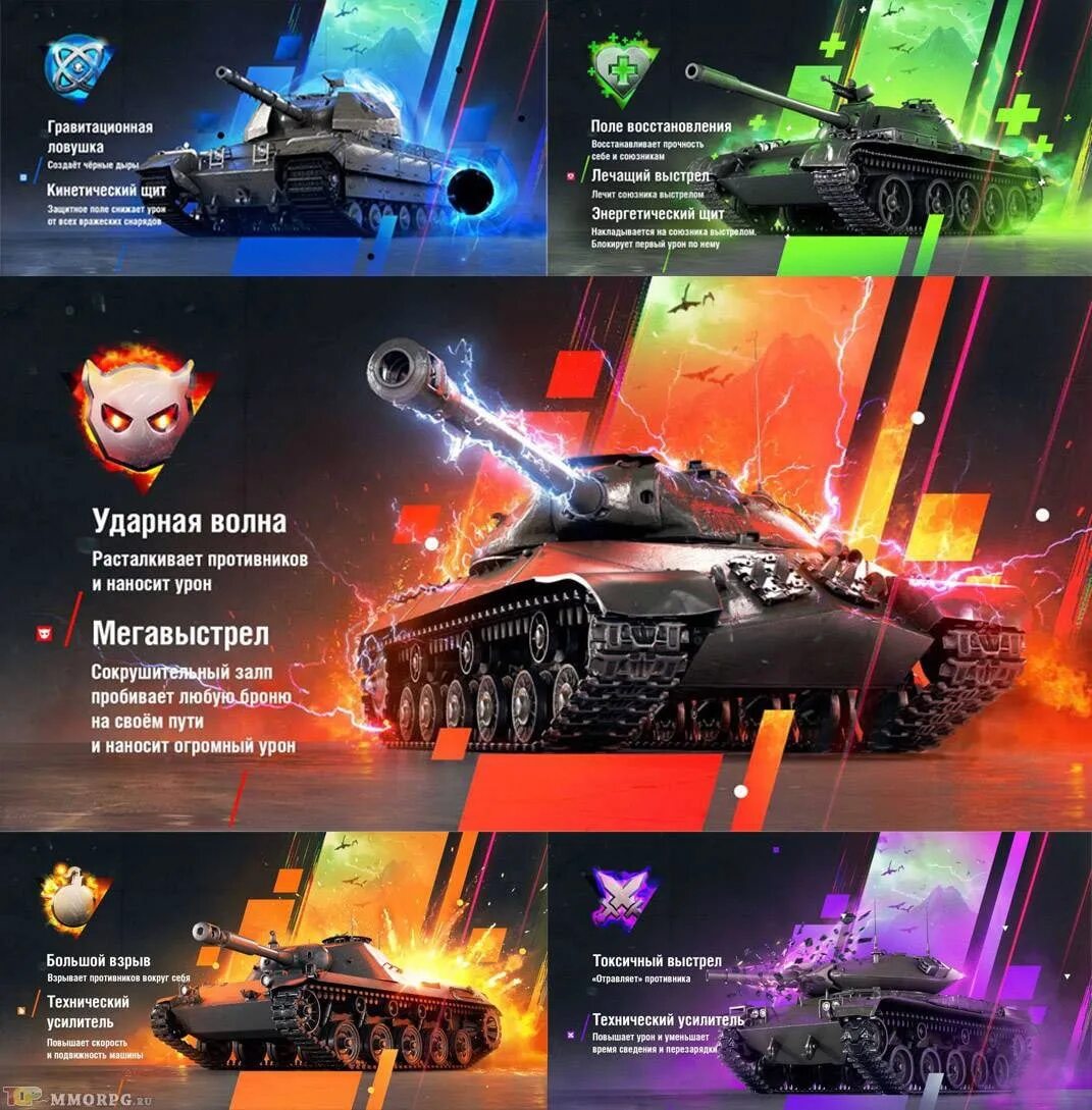 Режим Биг босс блиц. Big Boss WOT Blitz режим. World of Tanks Blitz big Boss. Big Boss Tanks Blitz. Режимы вот блиц