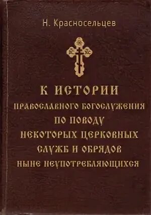 Акафист григорию богослову