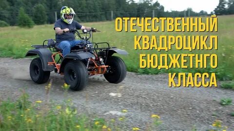 Atv механик 3