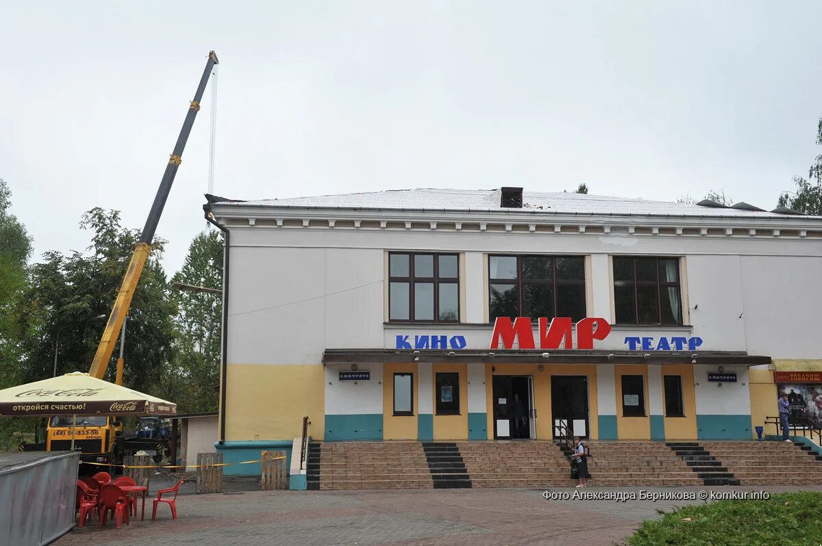 Кинотеатр мир казань внутри. Город орск кинотеатр орск. Кинотеатр мир быть. Здание кинотеатра мир. Кинотеатр мир быть.