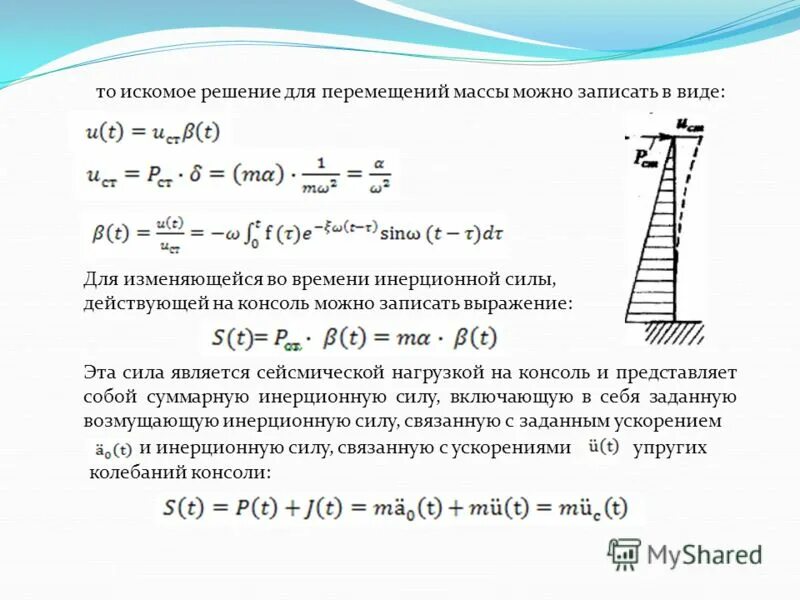 искомая масса