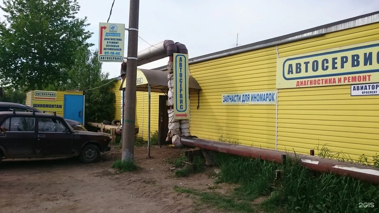 Проспект авиаторов 153 ярославль. Проспект авиаторов 155, к. Авиаторов 155. Авиаторов 155. Ярославское страховое агентство.