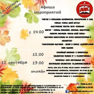 Сайт афиша мероприятия