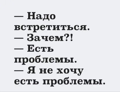 Будут проблемы есть мой номер