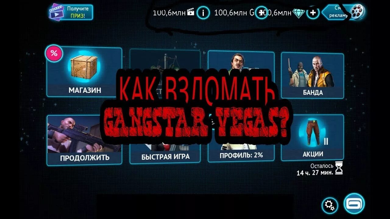 взломанный гангстер вегас. взлома vegas. гта вегас сити. взлома vegas. Vegas crime simulator 2 игра.