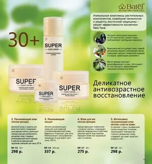 Батель каталог
