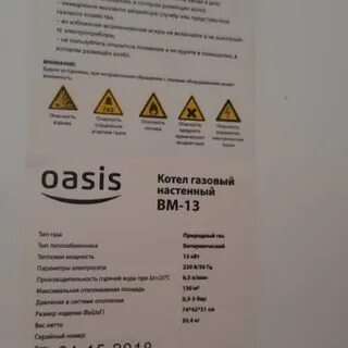 Оазис режим
