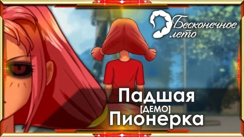 Одежда пионеров. Мику пионерка. Бесконечные пионерки. Бесконечное лето пионерки. Бесконечные пионерки.