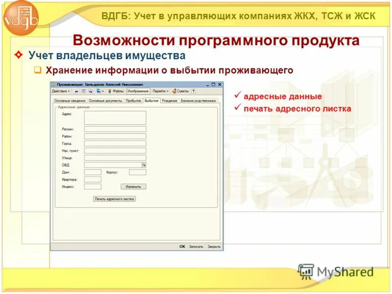Учет в управляющих жкх. 1с:учет в управляющих компаниях жкх, тсж и жск. 1с:предприятие 8. Коммунальные расходы учет. 1с предприятие 8 учет в управляющих.