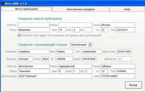 Приложения для иностранцев