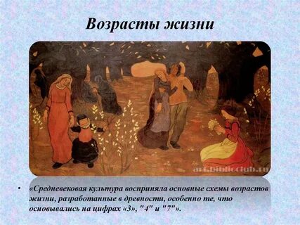 Особенно по древнему